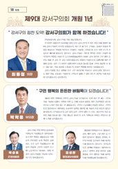 강서까치뉴스(2023년 7월호) 대표이미지