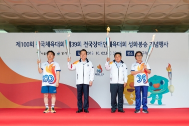 제 100회 전국체육대회 성화봉송