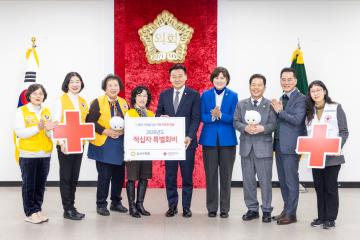 적십자 특별회비 전달식