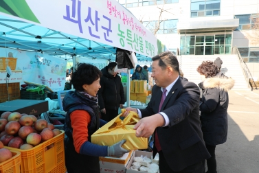 설맞이 농특산물 직거래장터