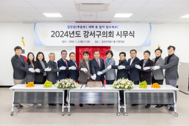 2024년 시무식