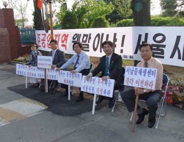 준공업지역 해제촉구 시위