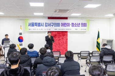 어린이청소년의회 - 화곡고등학교(1,2), 화원중학교