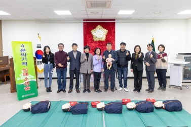 심폐소생술 교육