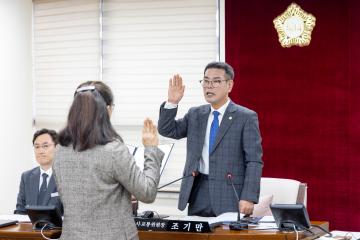 도시교통위원회 제6차7차 회의(309회) 행정사무감사- 동주민센터