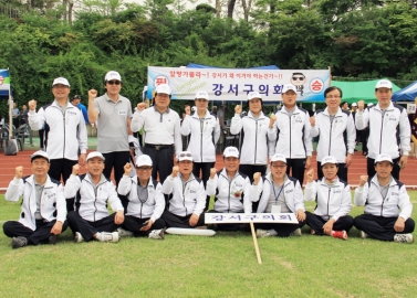 서울특별시 구의원 한마음 체육대회