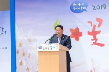 2019 개화산 봄꽃축제