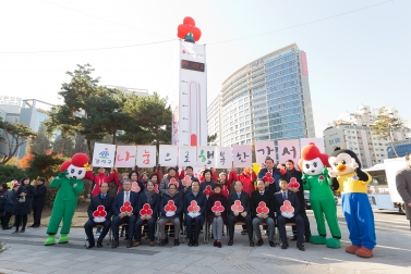 따뜻한 겨울나기 사랑의 온도탑 제막식