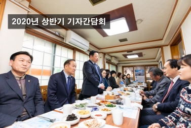 2020 상반기 기자간담회