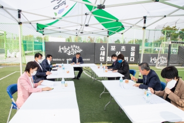 행정재무 현장방문 - 강서개화축구장