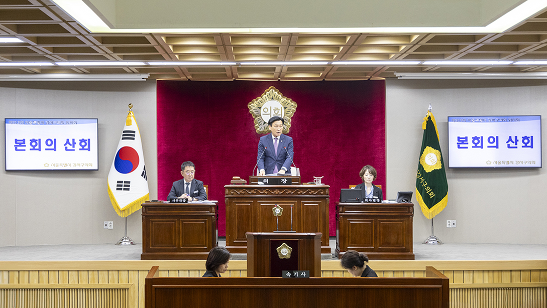제313회 임시회