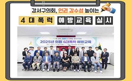 4대폭력 예방교육