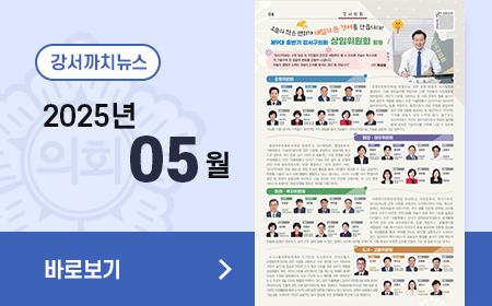 까치뉴스 2025년 05월