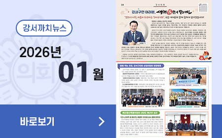 까치소식 2026년 01월