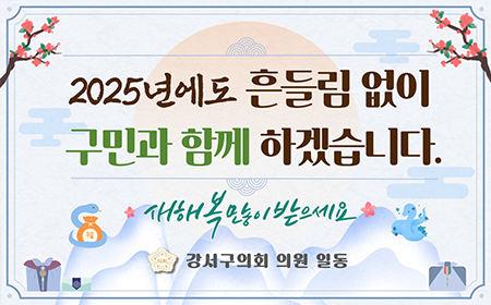 2025 신년