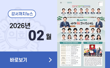 까치소식 02월호