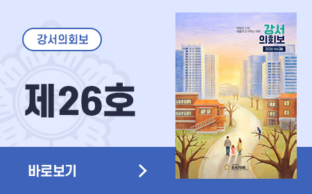 강서구 26호